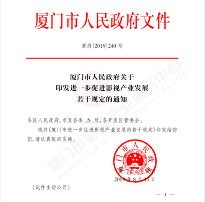 金鸡落户厦门一年后,为产业打造的电影投资交易展来了!