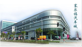 【厦门塞尔福凯迪拉克4s店_公司介绍】-汽车之家
