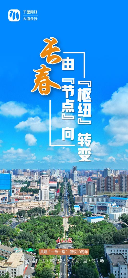 我们,一起讲述共建 一带一路 的故事