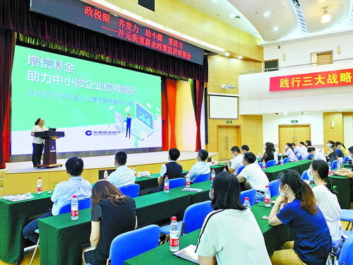 厦门建行大力扶持民营经济 六 度 发力扶企惠企促发展