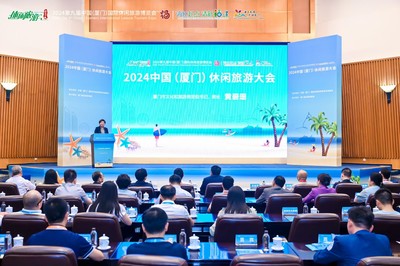 2024中国(厦门)休闲旅游大会举行 聚焦“品质旅游”