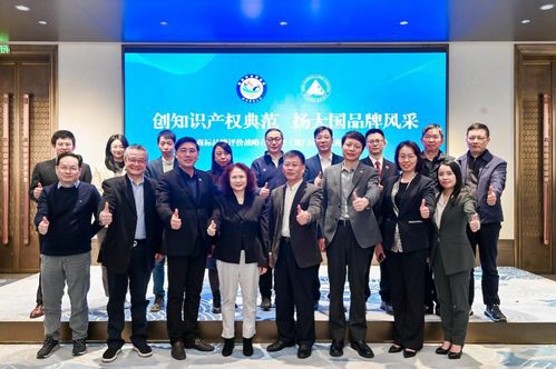 厦门市重点商标保护名录 团体标准正式发布