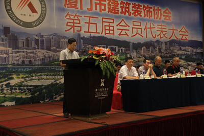 厦门市建筑装饰协会第五届会员代表大会顺利召开 - 地方协会动态 - 中装新网-中国建筑装饰协会官方网站
