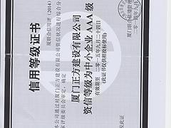 诚信:正方建设提供的装修消防设计服务专业图片|诚信:正方建设提供的装修消防设计服务专业产品图片由厦门正方建设公司生产提供-