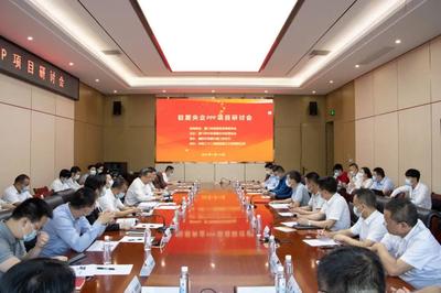驻厦央企PPP项目研讨会成功举办!动员和引导央企参与厦门项目建设