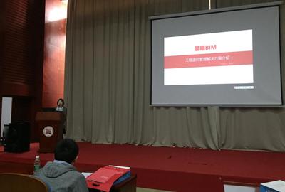 工程建设行业BIM标准化应用体系交流会厦门站圆满落幕