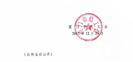 健研检测集团、天润锦龙双双通过厦门市创新型企业认定!
