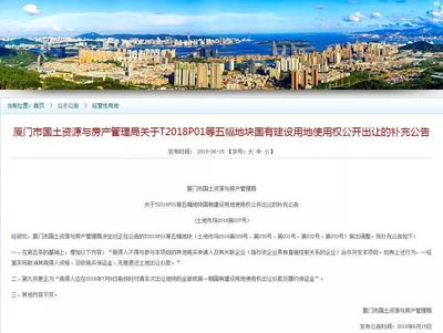 2019年厦门楼市调控政策将迎来全面松绑?专家给出答案.