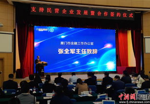 厦门建行20项新举措破解民企融资难题