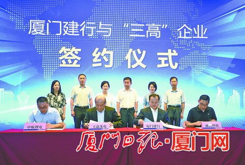 厦门建行 服务实体经济一马当先 担当大行责任永不止步
