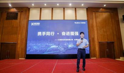 亿联新品发布会暨合作伙伴招募大会(中国·南昌)顺利举行