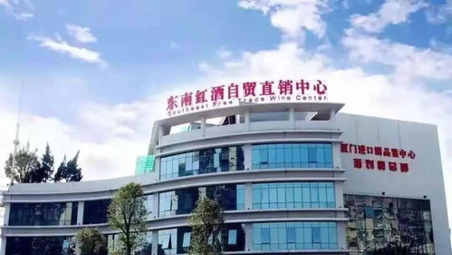 厦门自贸片区以14个重点平台建设为引擎，助力企业打造完整产业链